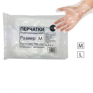 Перчатки одноразовые полиэтиленовые, 100 шт, размер M