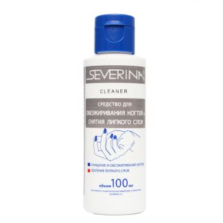 Severina Cleaner жидкость для обезжиривания ногтей и снятия липкого слоя, 100 мл